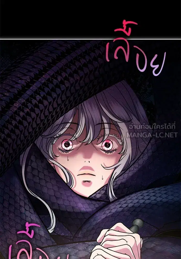 To My Husband’s Mistress ตอนที่ 111 — page 24 of 126