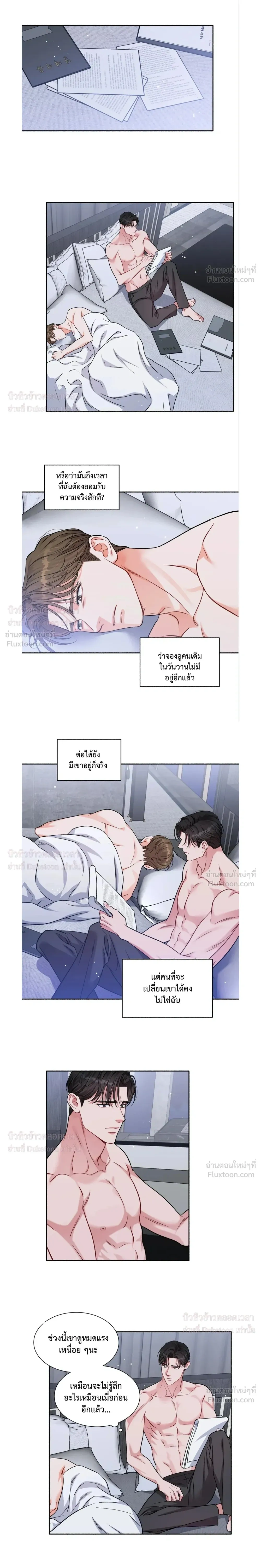 Give Me Back My Jeongwoo! – คืนจองอูของฉันมานะ! ตอนที่ 4 — page 14 of 15