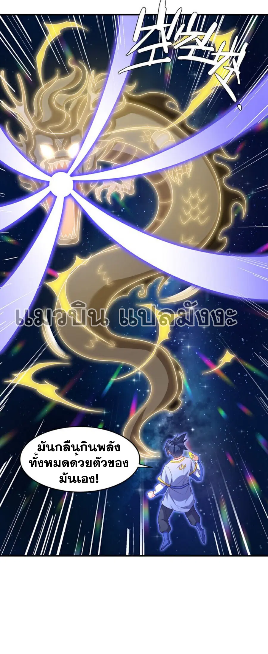 Wu Ni ตอนที่ 363 — page 14 of 31