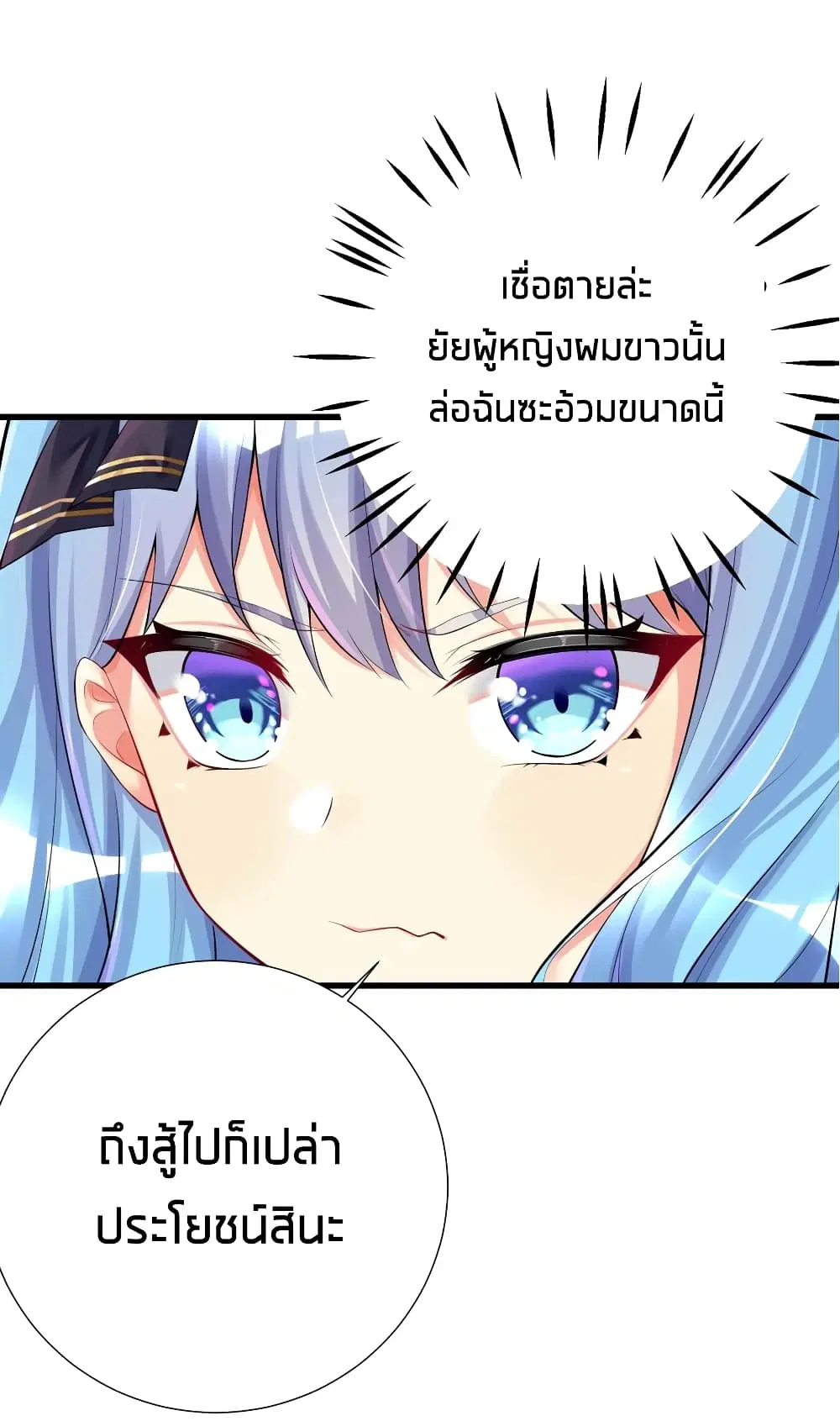 What Happended? Why I become to Girl? ตอนที่ 42 — page 5 of 43