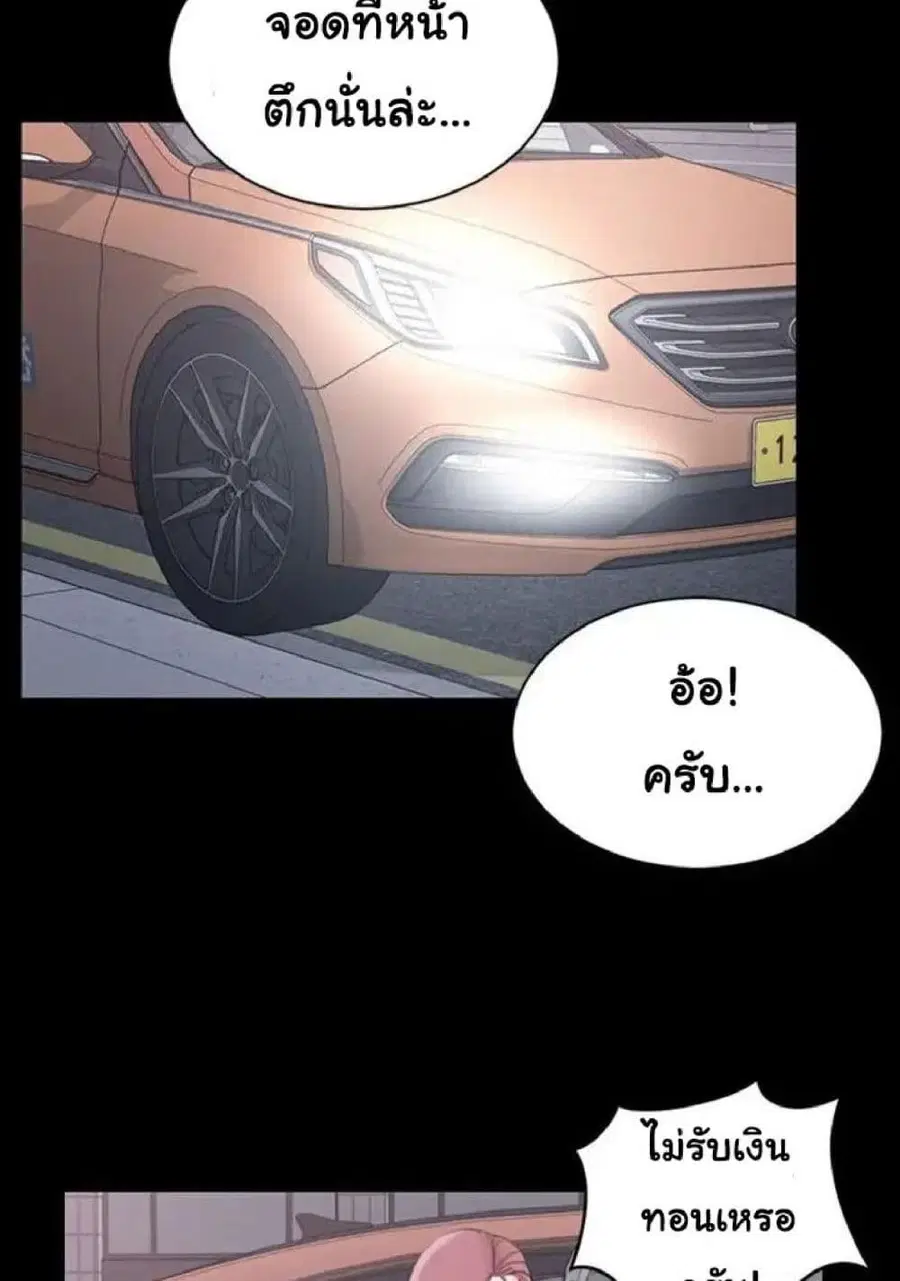 His Place ตอนที่ 16 — page 41 of 82