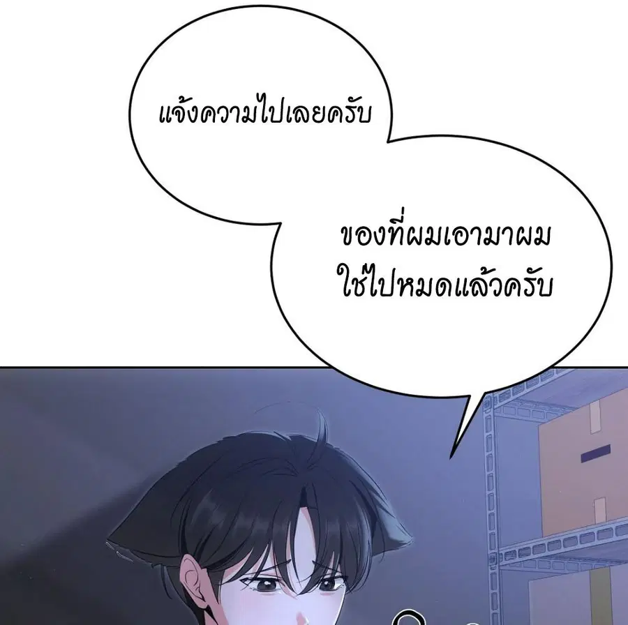 Cat Therapy – ปะปี๊เสพติดเหมียว! ตอนที่ 4 — page 120 of 142