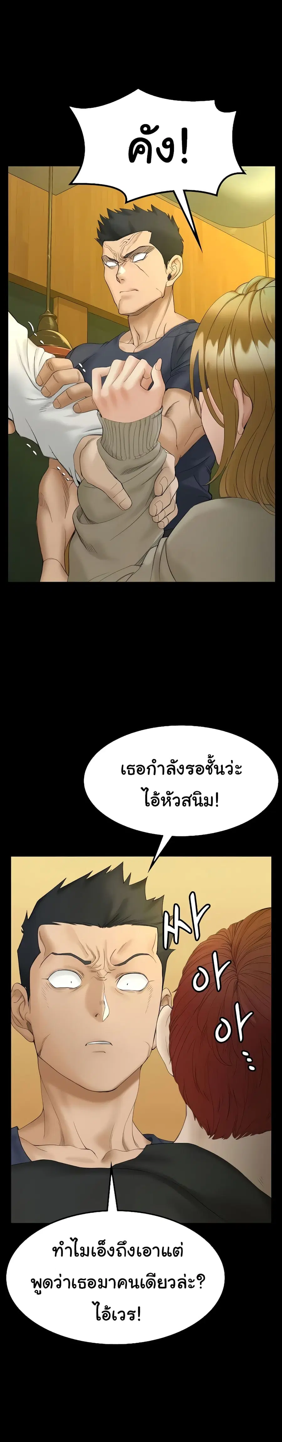 His Place ตอนที่ 143 — page 20 of 44