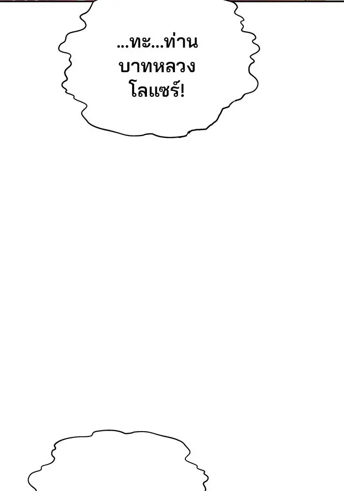 One Husband is Enough – เกมรักจับสามี ตอนที่ 9 — page 53 of 123