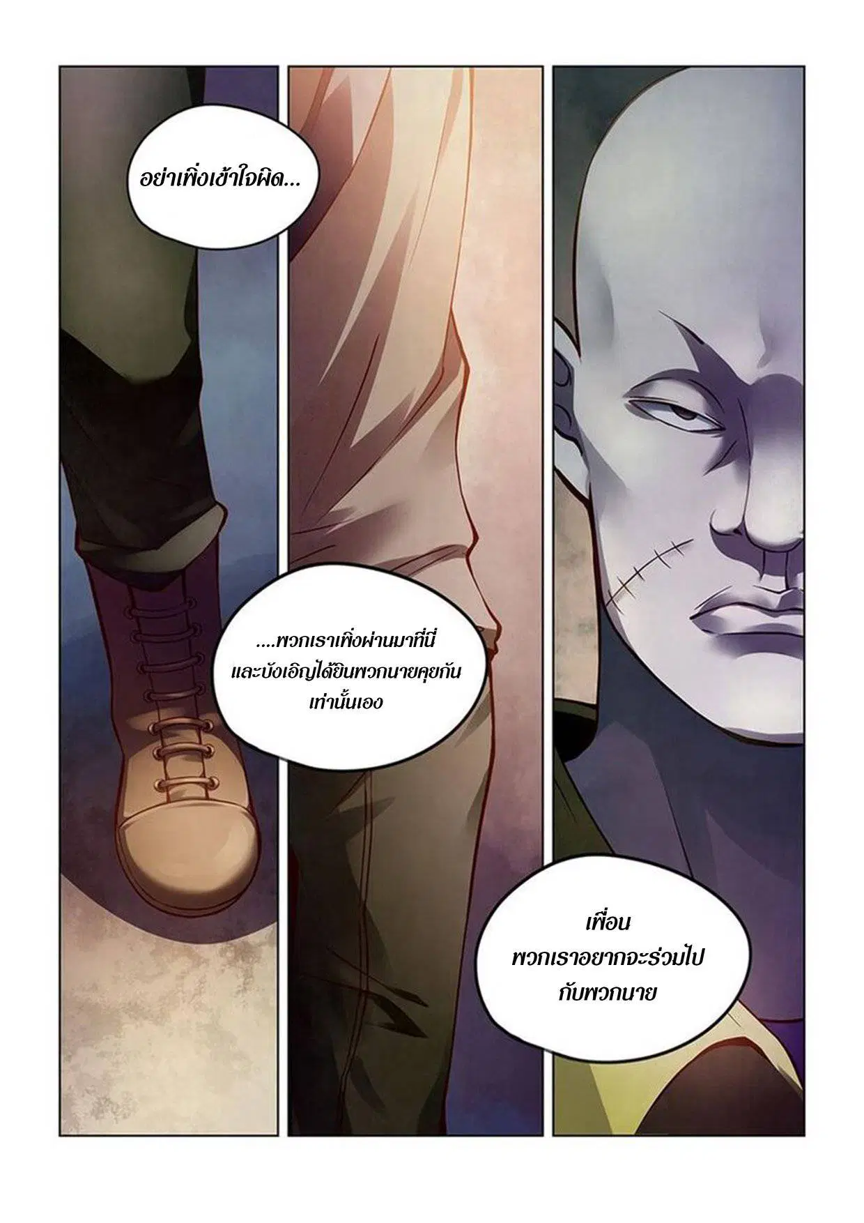 The Last Human ตอนที่ 155 — page 13 of 14