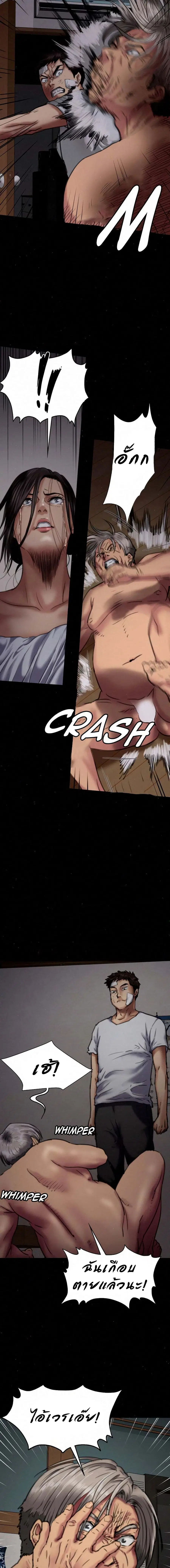 Queen Bee ตอนที่ 69 — page 10 of 21