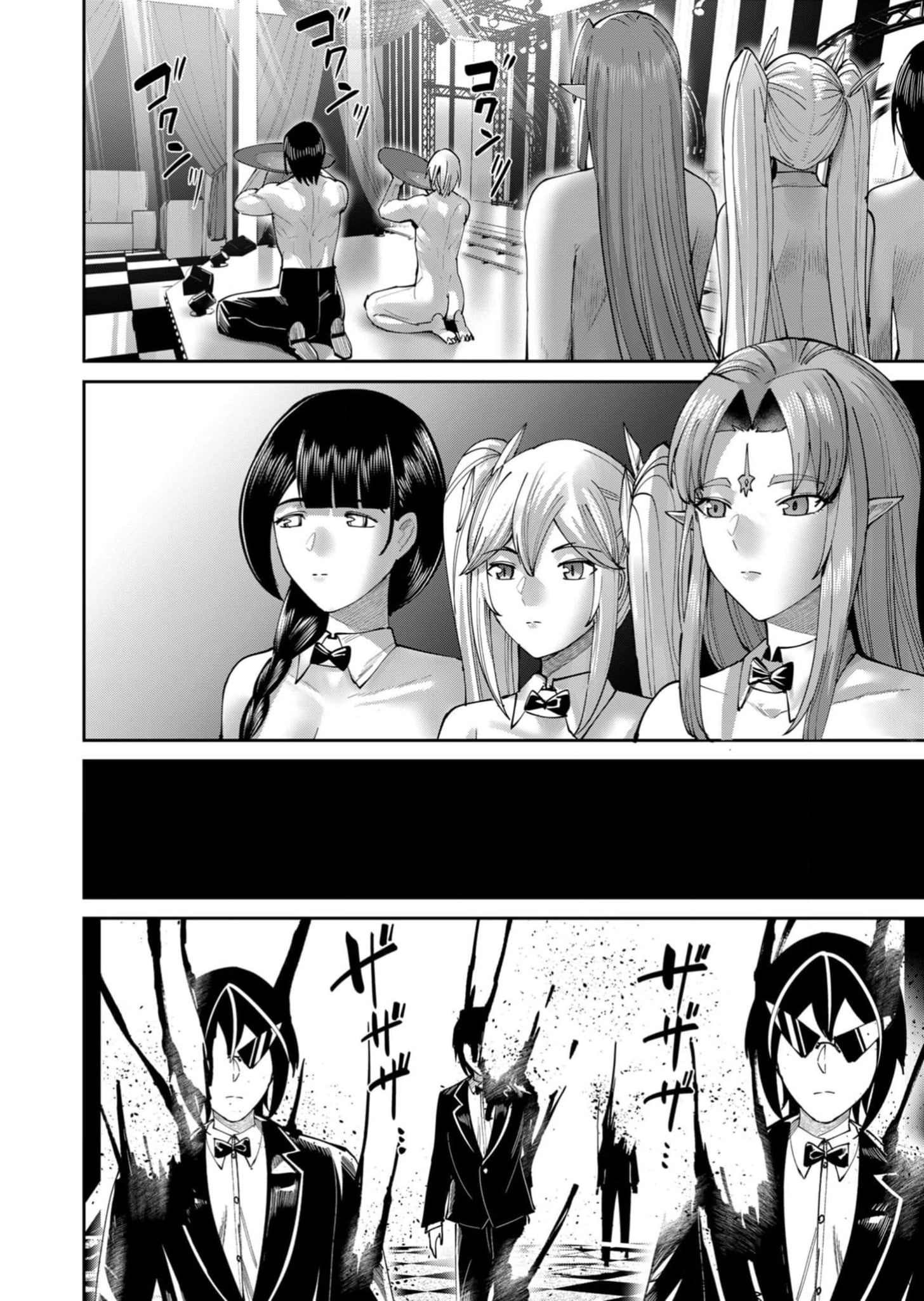 Kichiku Eiyuu Savage Hero วีรบุรุษปีศาจ ตอนที่ 64 — page 7 of 21