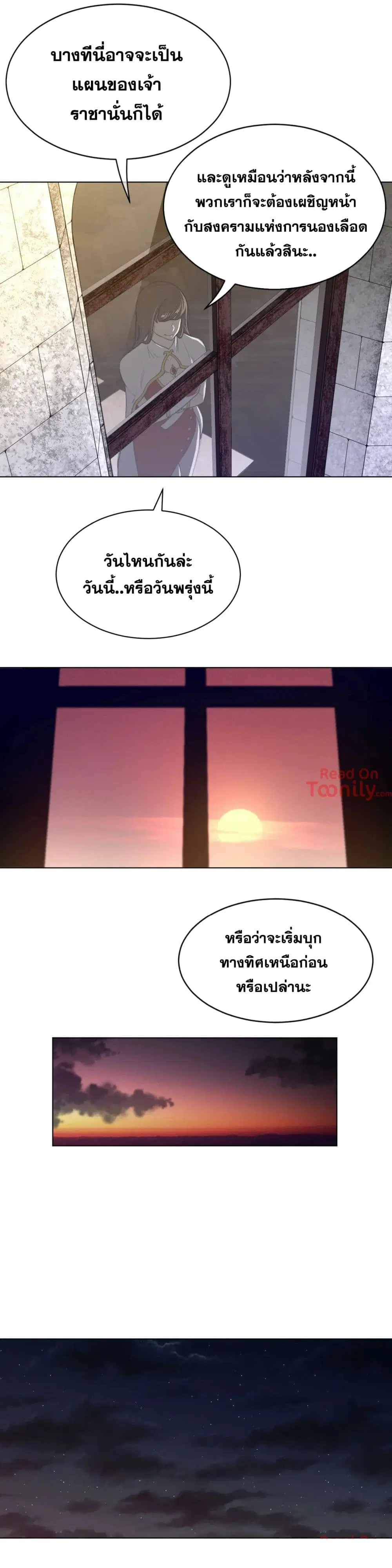 Perfect Half ตอนที่ 106 — page 19 of 20