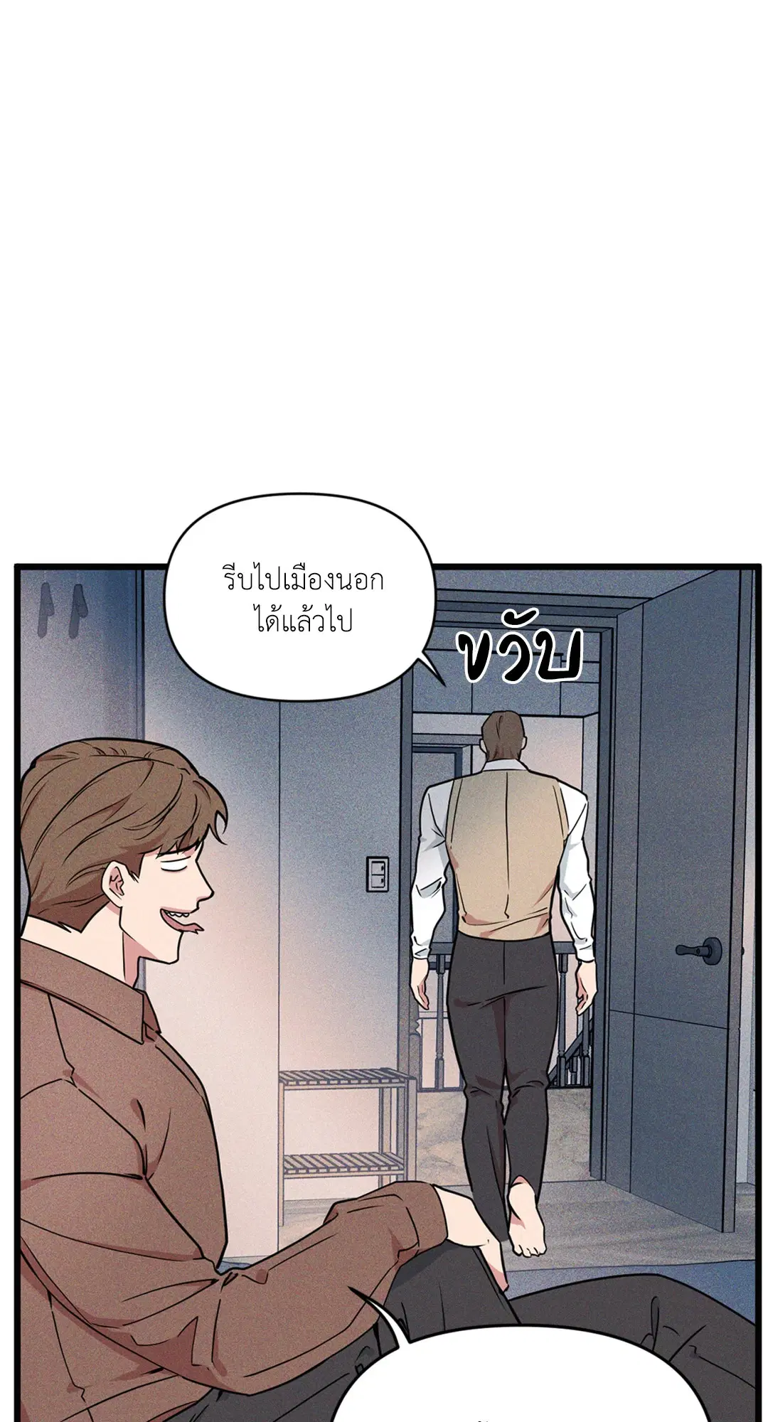 Full Volume ตอนที่ 76.05 — page 35 of 82