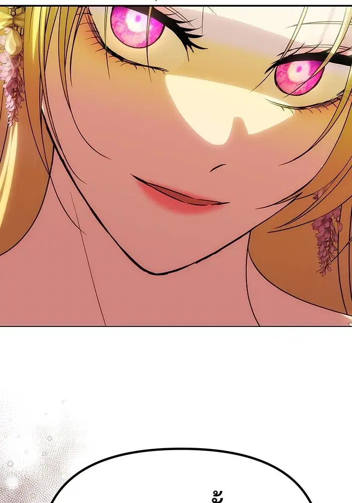 One Husband is Enough – เกมรักจับสามี ตอนที่ 48 — page 4 of 145