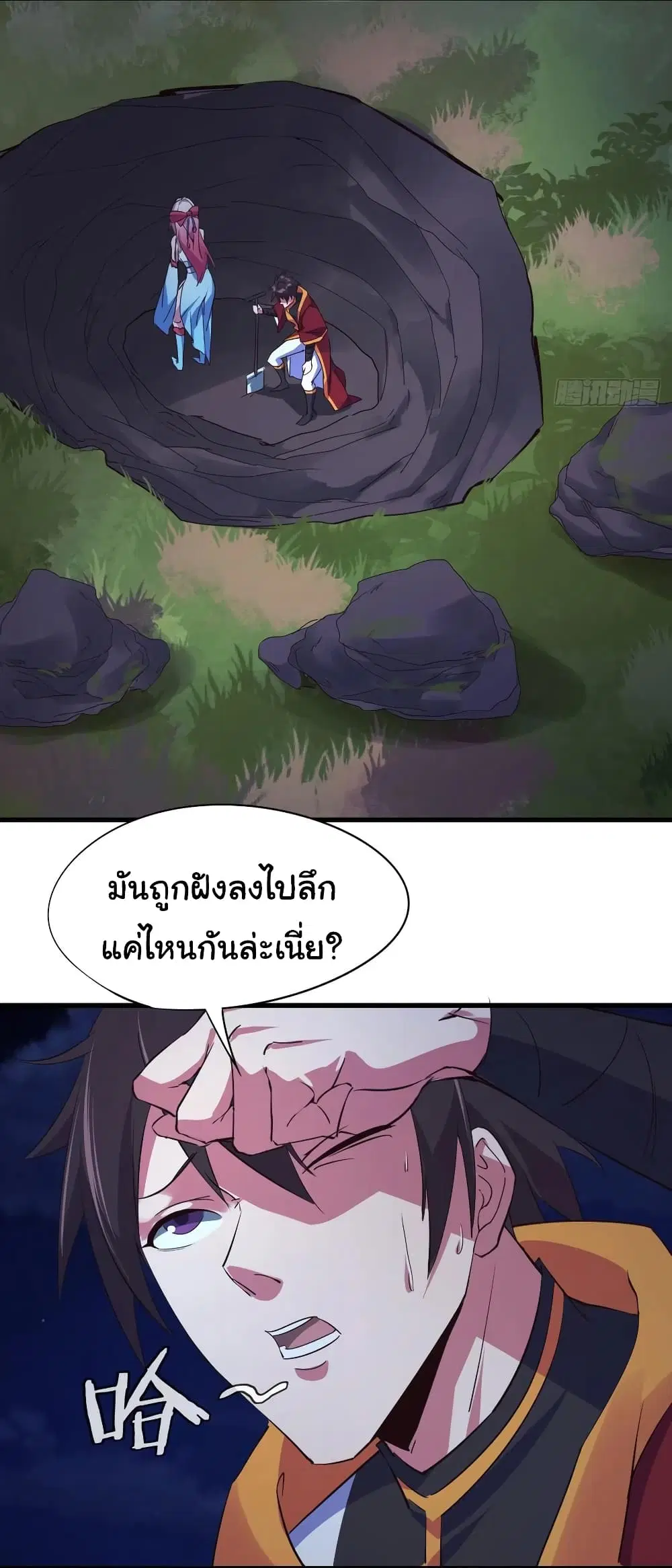 Super Harem Card ตอนที่ 94 — page 28 of 34
