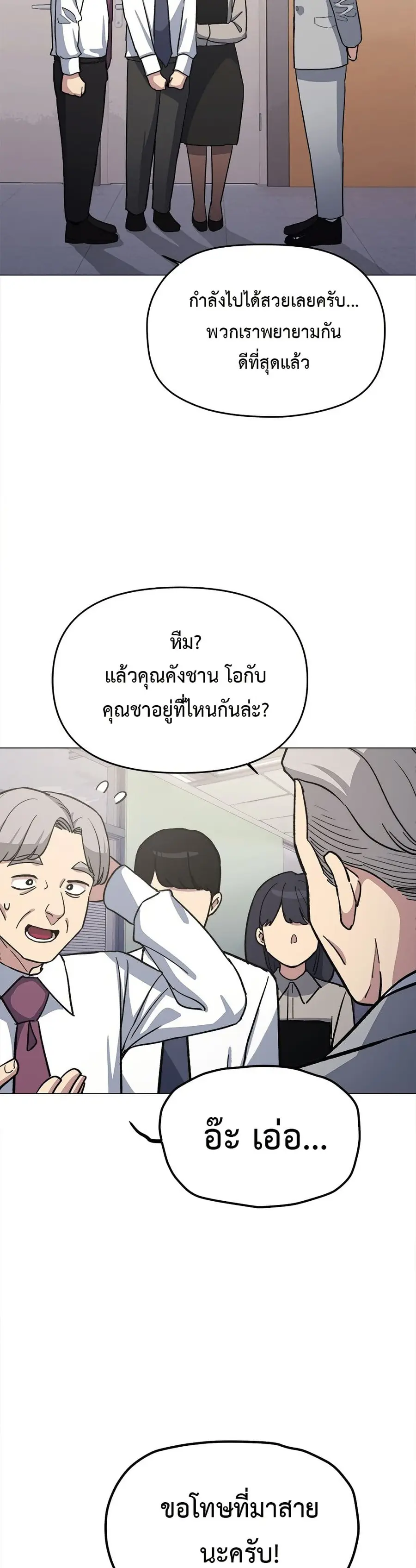 Stop Smoking ตอนที่ 52 — page 46 of 53