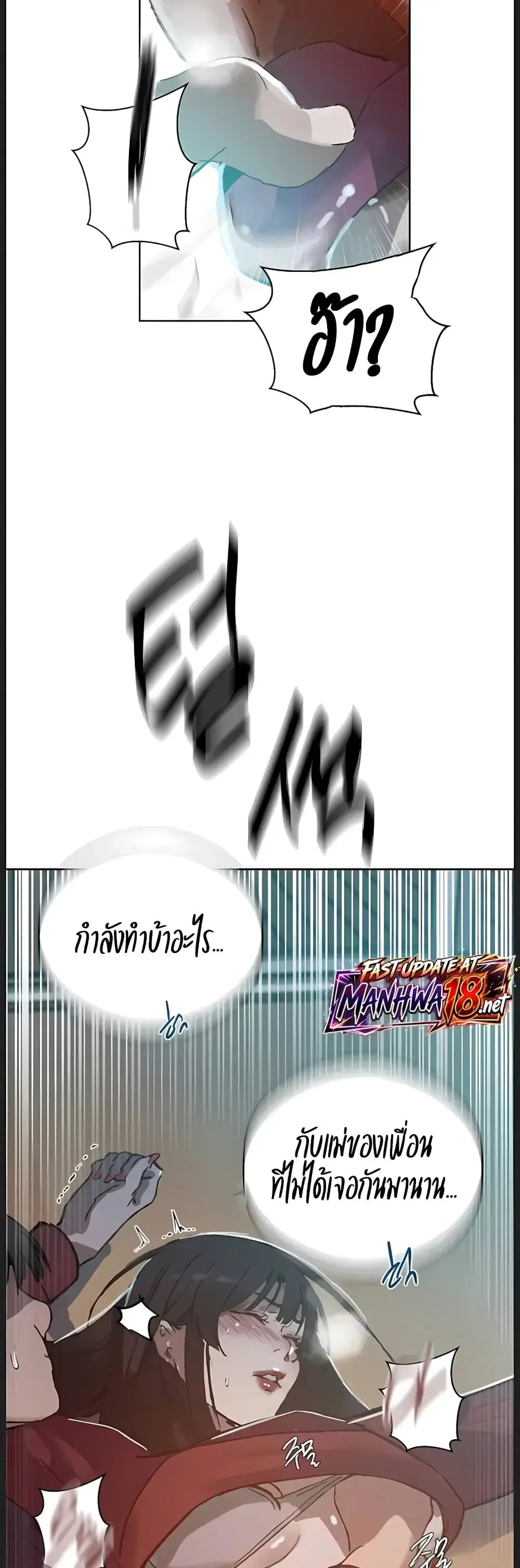 Secret Class ตอนที่ 315 — page 35 of 40
