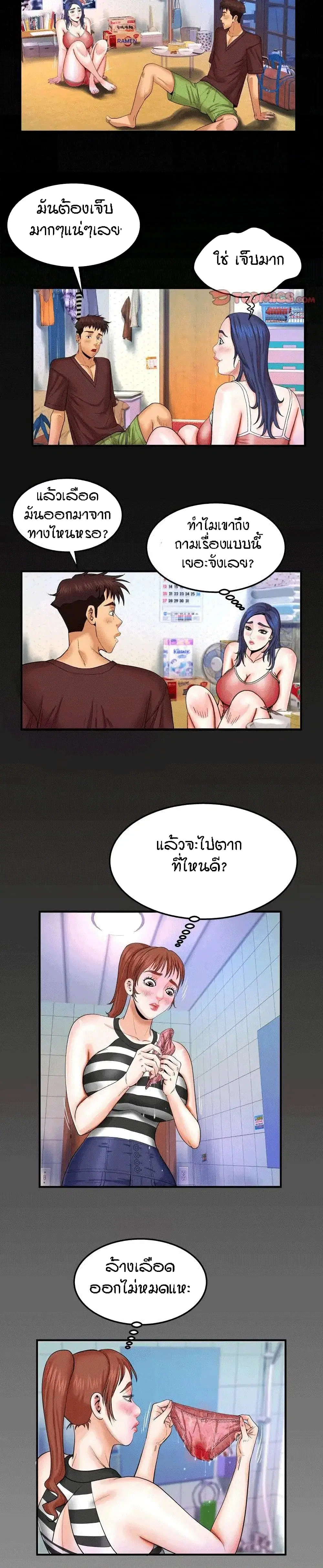 My Aunt ตอนที่ 25 — page 17 of 19