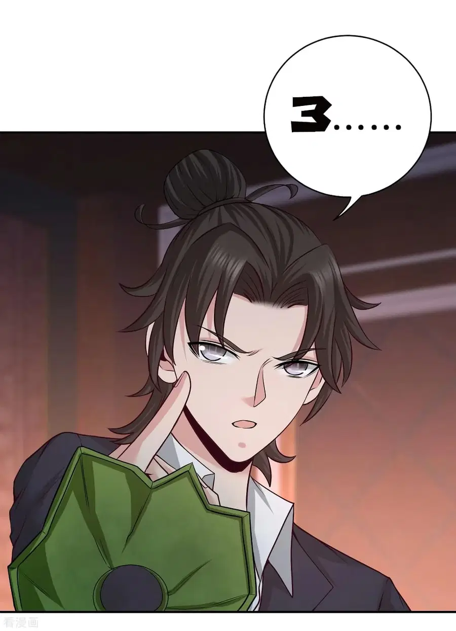 Dragon King Hall ตอนที่ 55 — page 34 of 41
