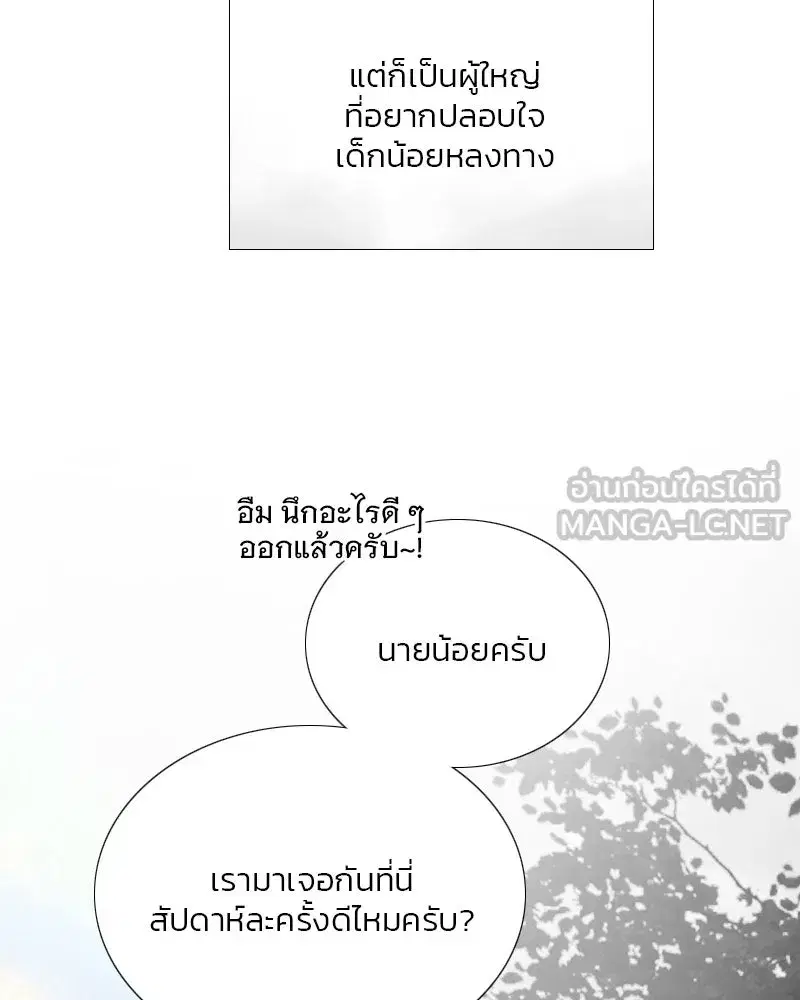 Serena ตอนที่ 78 — page 123 of 150