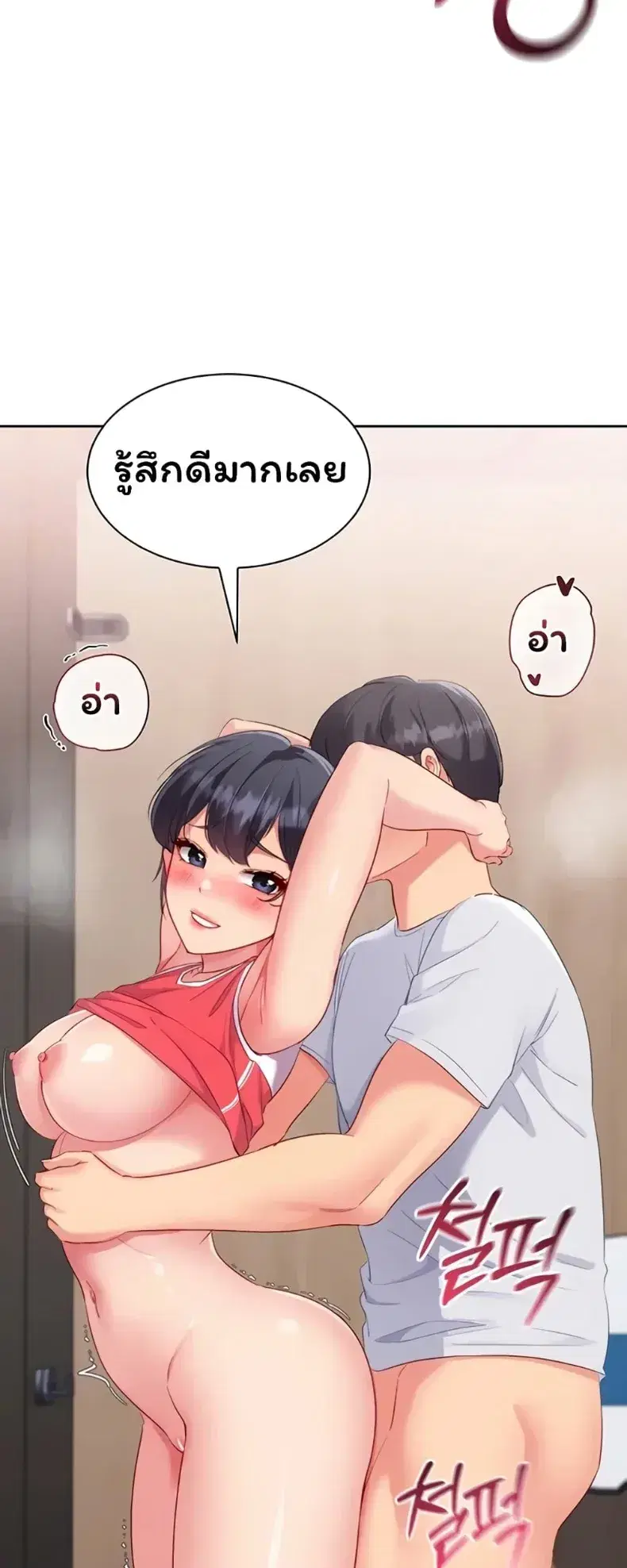 Set It! ตอนที่ 107 — page 6 of 60