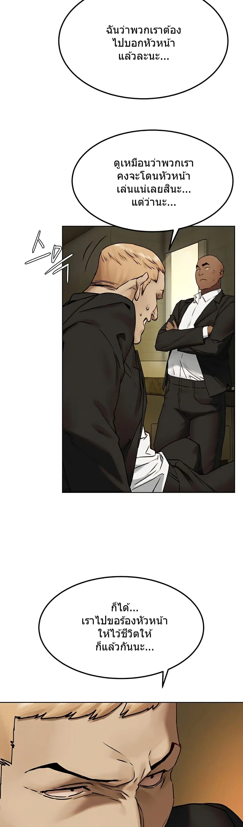 Silent War ตอนที่ 130 — page 32 of 37