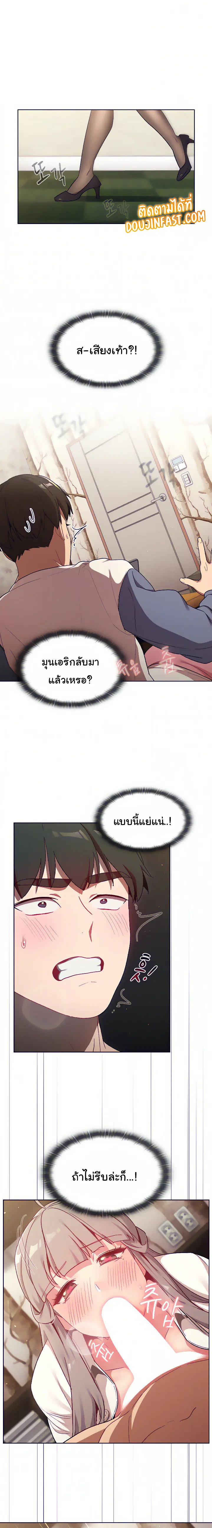 What Do I Do Now? ตอนที่ 18 — page 12 of 20