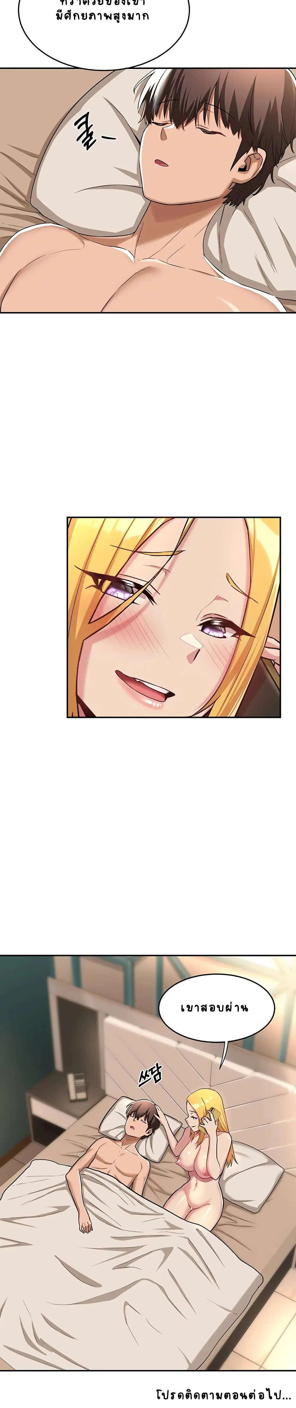Sextudy Group ตอนที่ 7 — page 25 of 27
