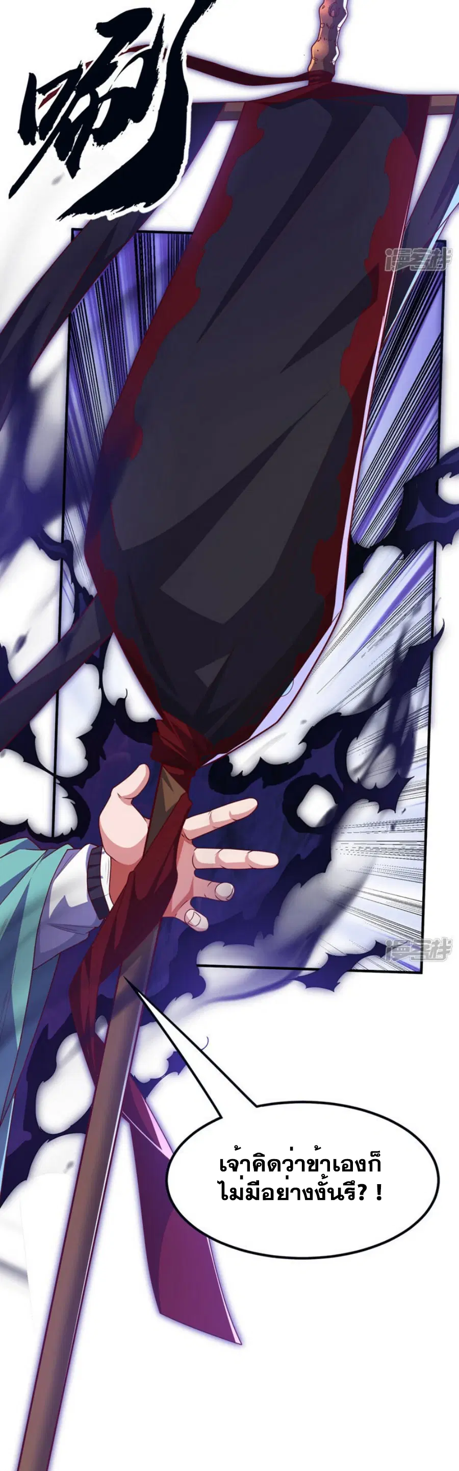 Wu Ni ตอนที่ 304 — page 7 of 34