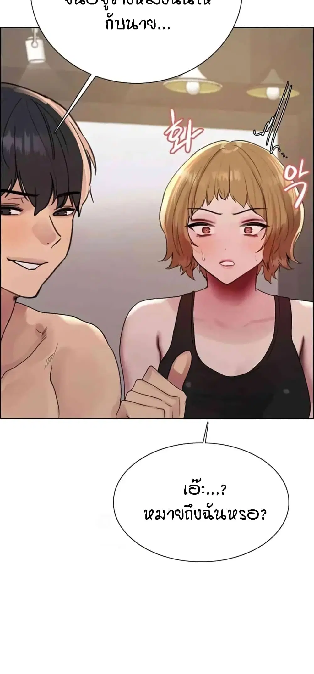 Sex-Stop Watch ตอนที่ 103 — page 58 of 62