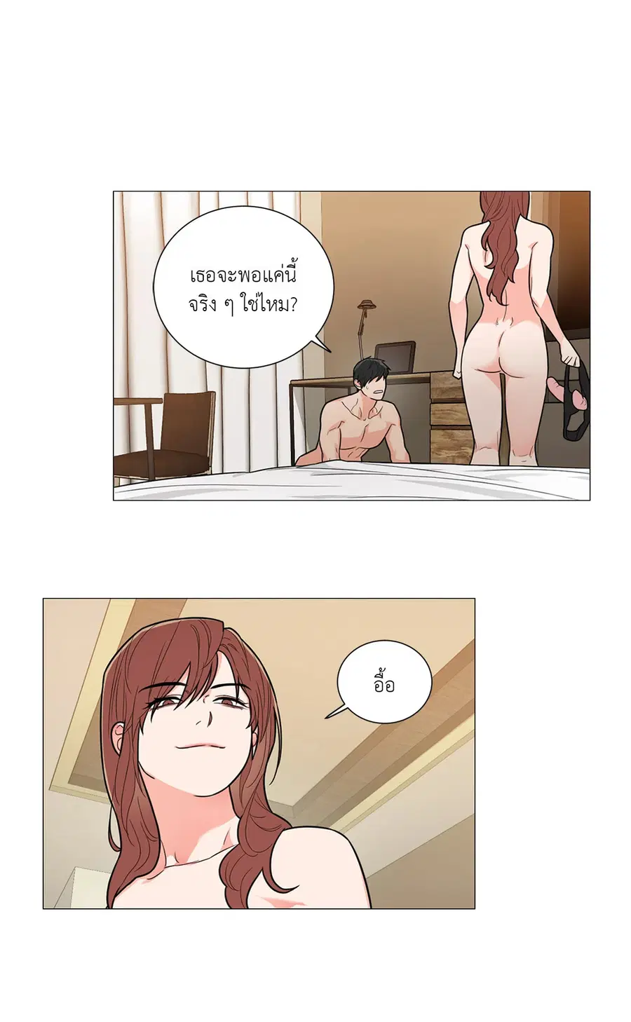 Sadistic Beauty ตอนที่ 102 — page 12 of 36