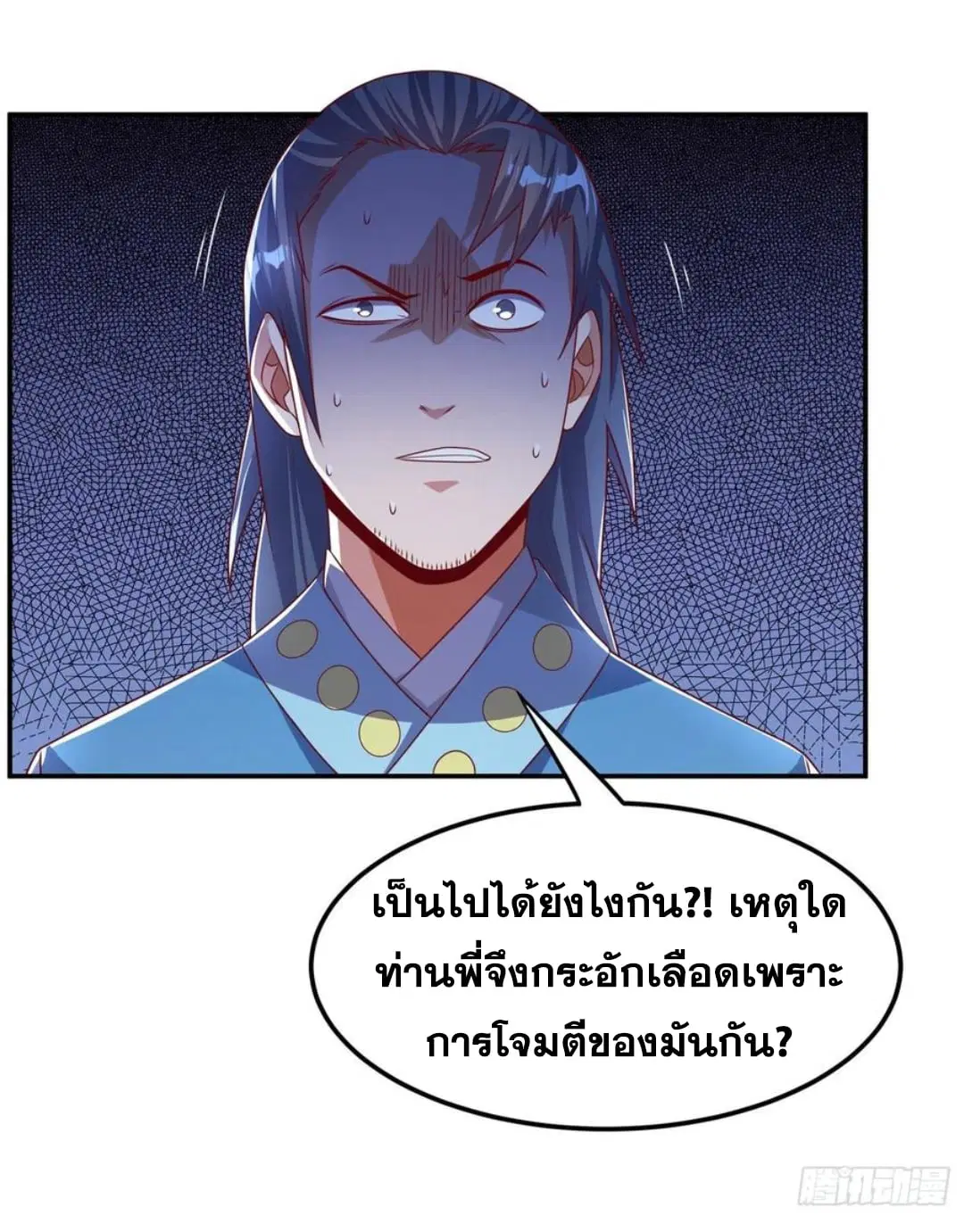 Wu Ni ตอนที่ 175 — page 12 of 37