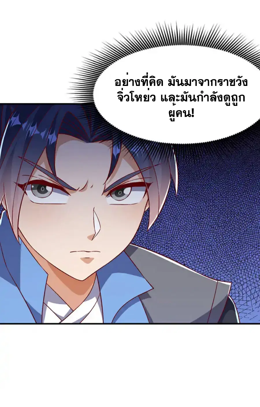 Wu Ni ตอนที่ 505 — page 14 of 34