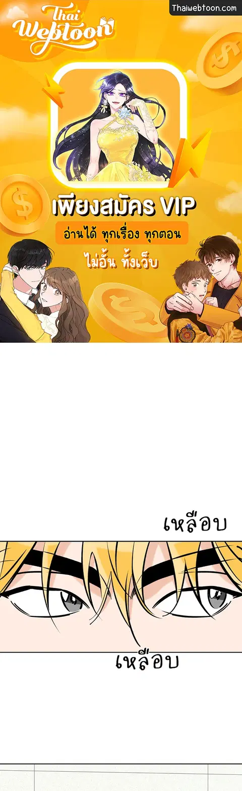 Lucky Paradise ตอนที่ 56 — page 1 of 72