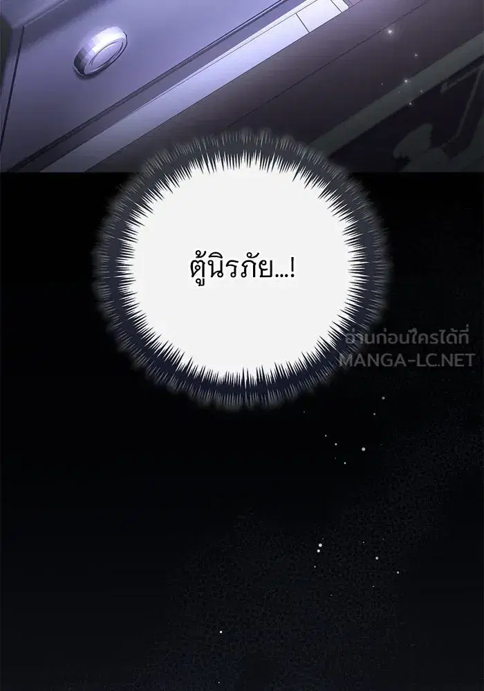 To My Husband’s Mistress ตอนที่ 85 — page 51 of 111