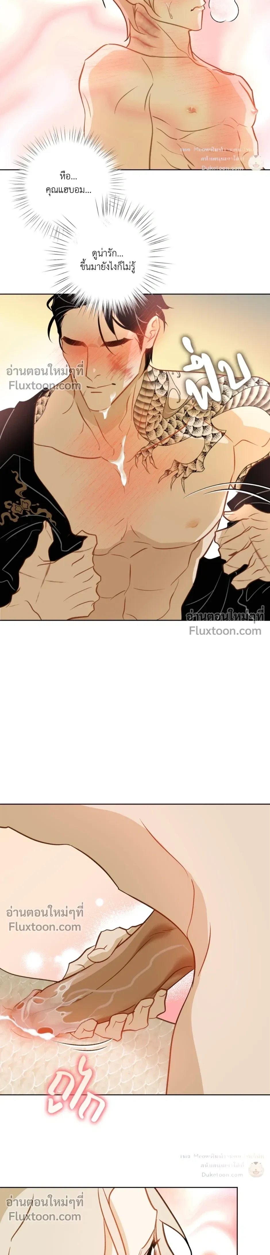 Mermaid – รักแรกของเถ้าแก่ร้านปลาดิบคือนายเงือก ตอนที่ 10 — page 15 of 22
