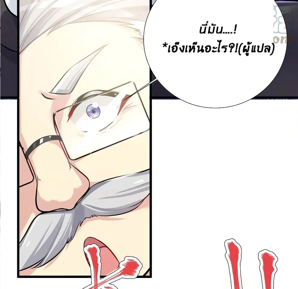 What Happended? Why I become to Girl? ตอนที่ 66 — page 26 of 57
