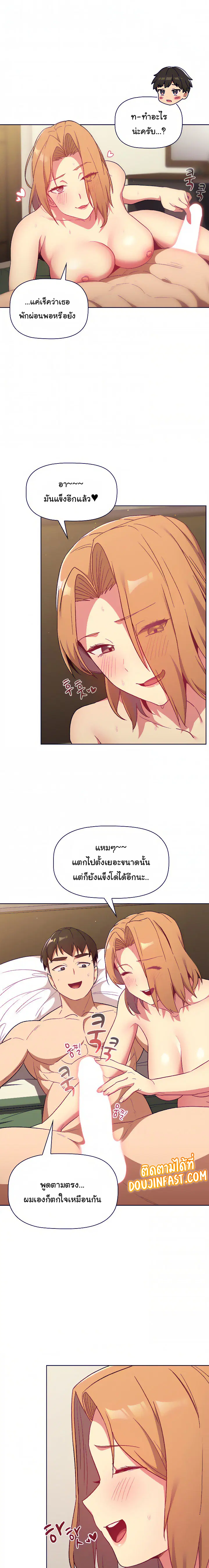 What Do I Do Now? ตอนที่ 16 — page 13 of 19
