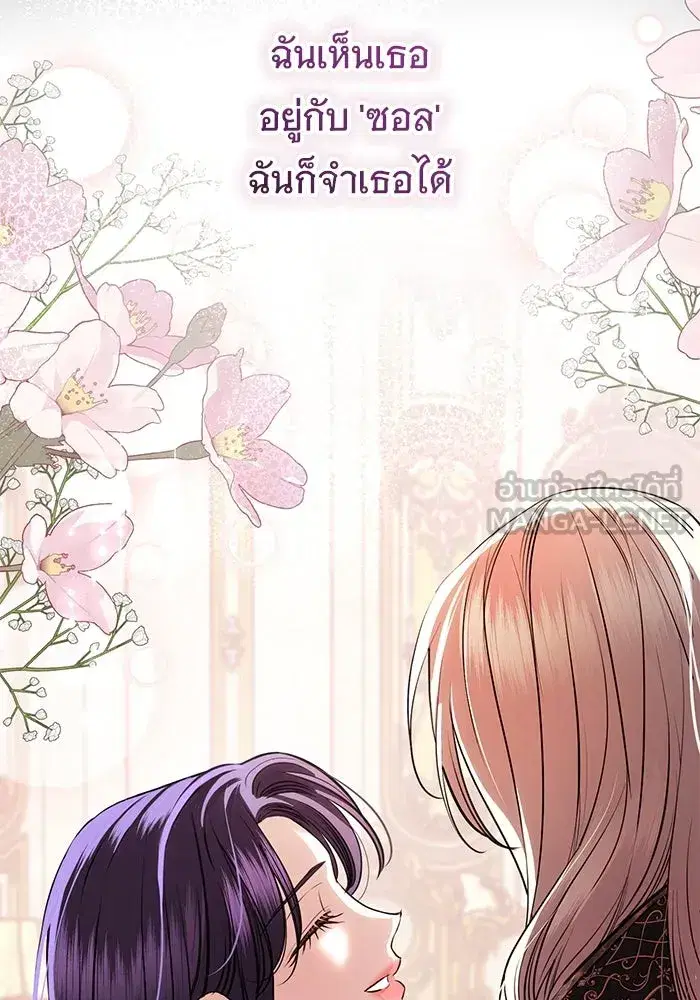 To My Husband’s Mistress ตอนที่ 83 — page 57 of 109