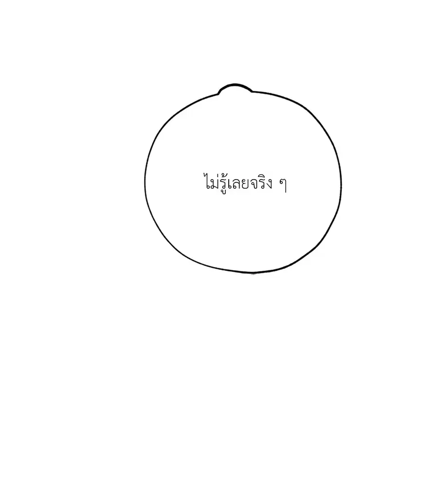 Lucky Paradise ตอนที่ 60 — page 24 of 64