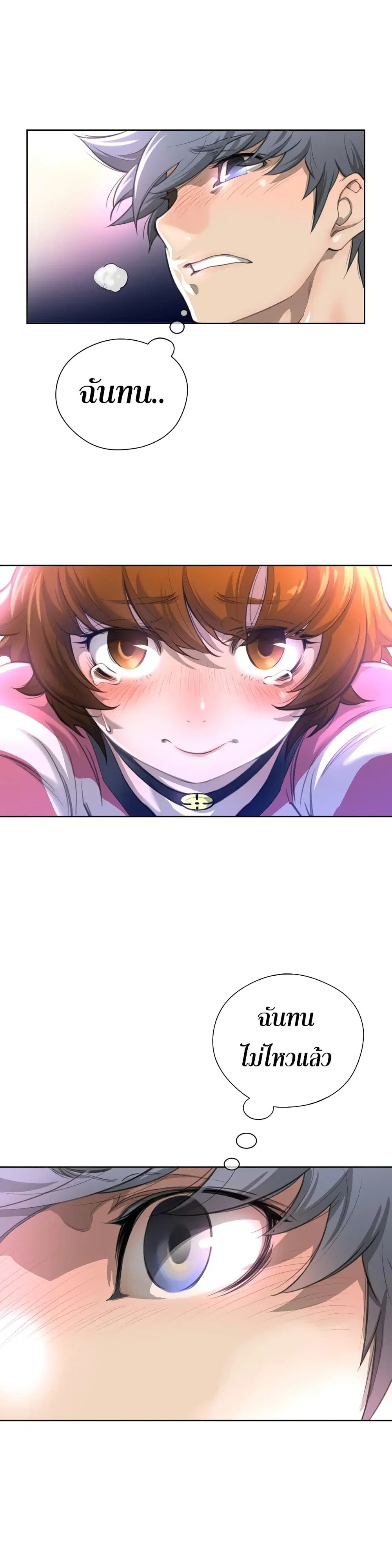 Perfect Half ตอนที่ 5 — page 7 of 23