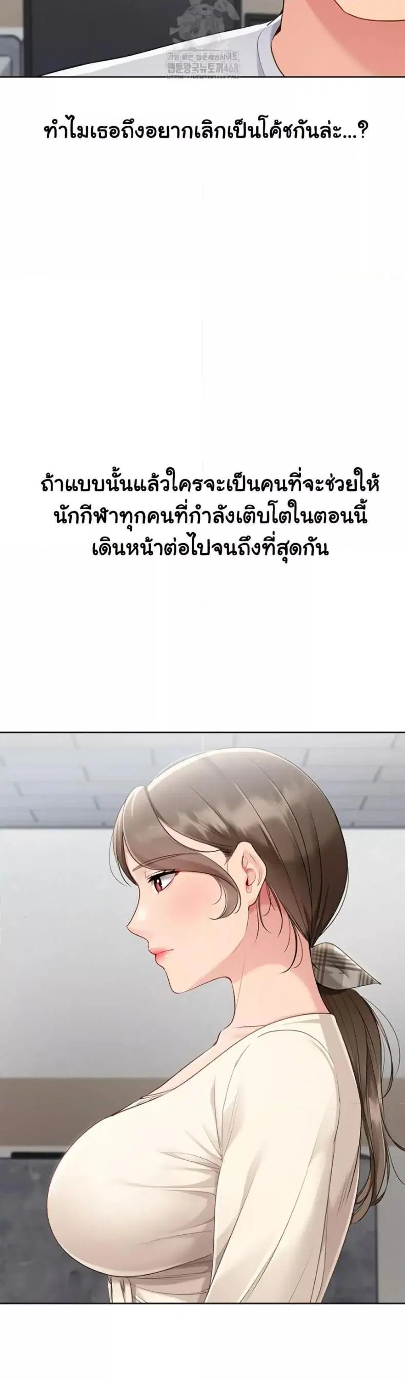 Set It! ตอนที่ 53 — page 29 of 50