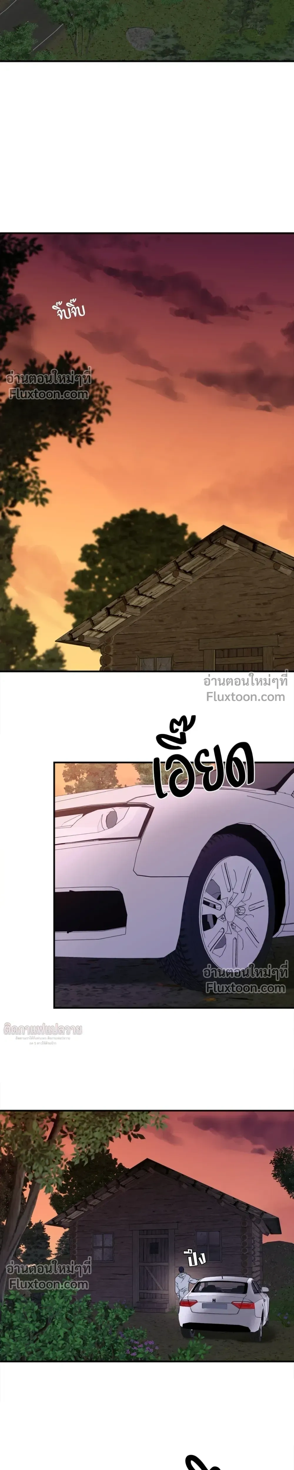 Immoral Relationship – สายสัมพันธ์รักต้องห้าม ตอนที่ 5 — page 16 of 32