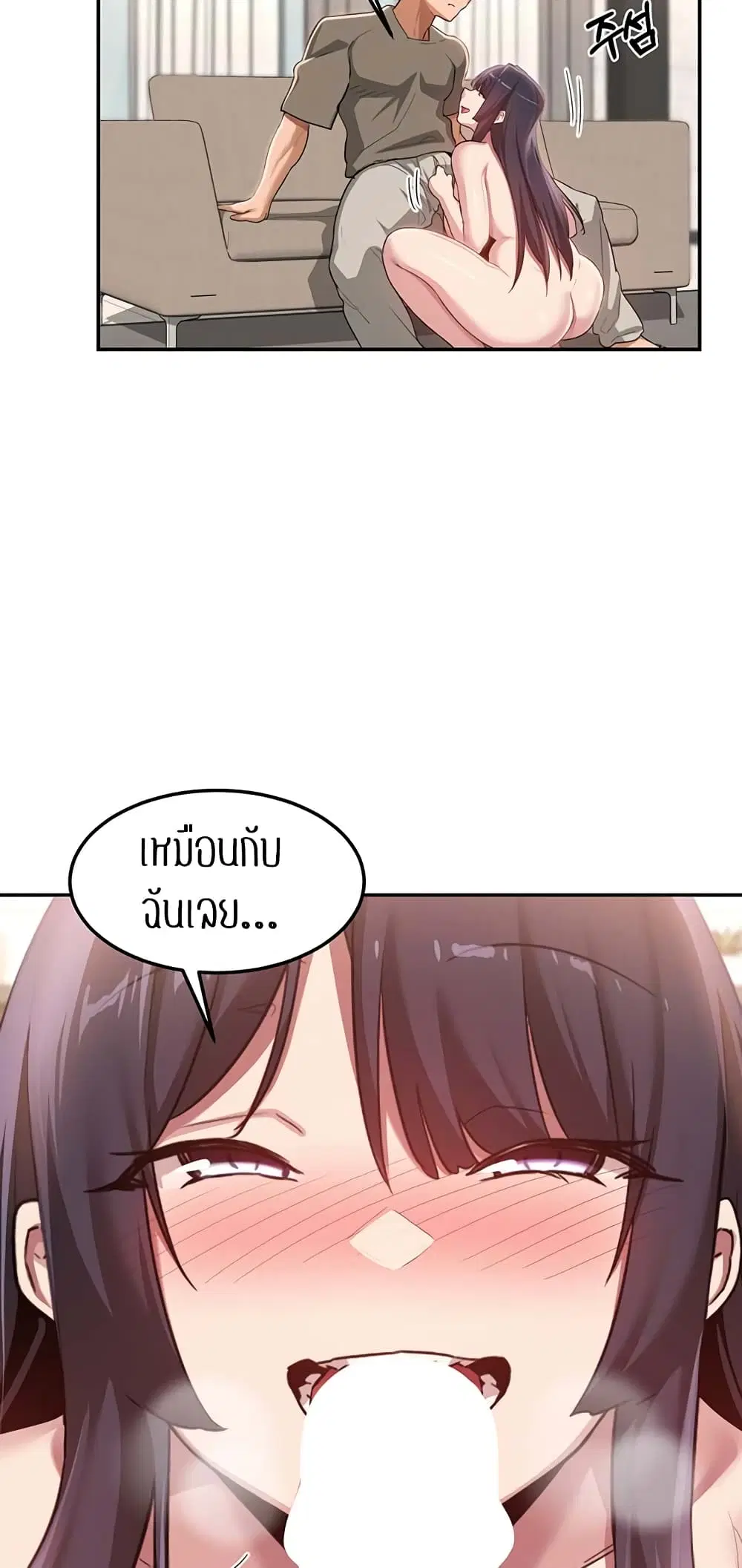 Sextudy Group ตอนที่ 101 — page 20 of 57