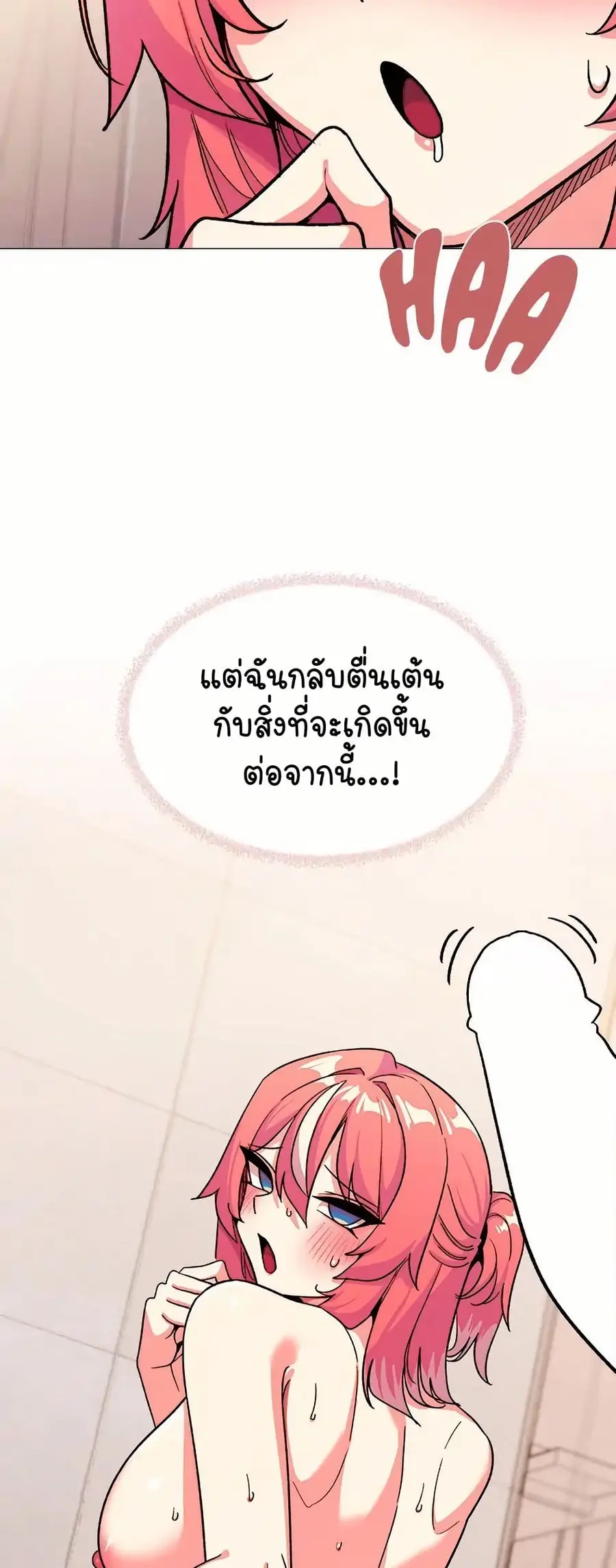 Stop Smoking ตอนที่ 28 — page 23 of 83