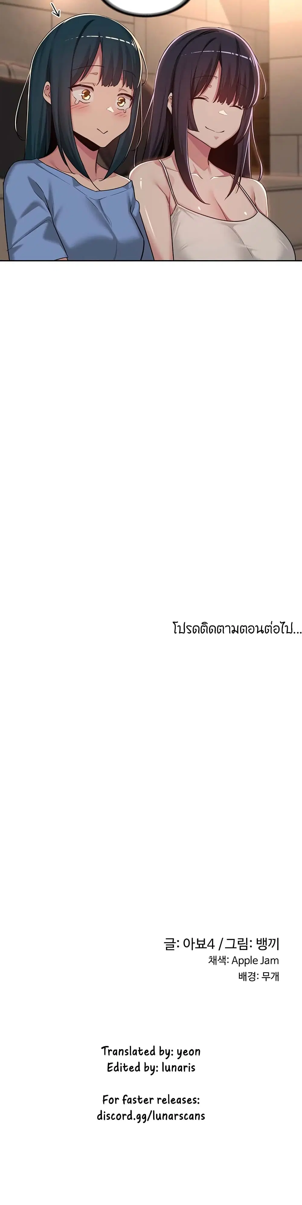 Sextudy Group ตอนที่ 48 — page 30 of 33