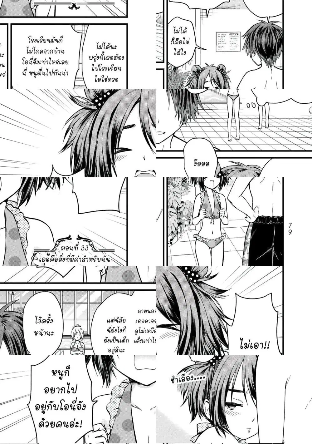 Ojousama no Shimobe ตอนที่ 33 — page 1 of 11