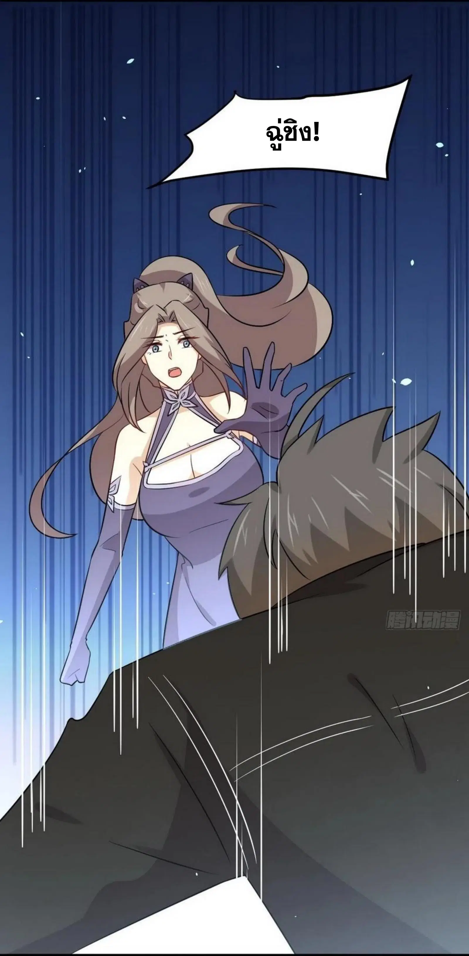 Immortal Swordsman in the Reverse World ตอนที่ 152 — page 31 of 47