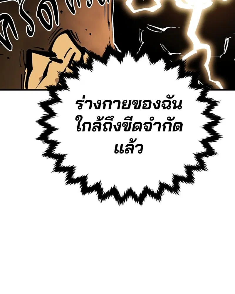 The Player ตอนที่ 141 — page 163 of 174