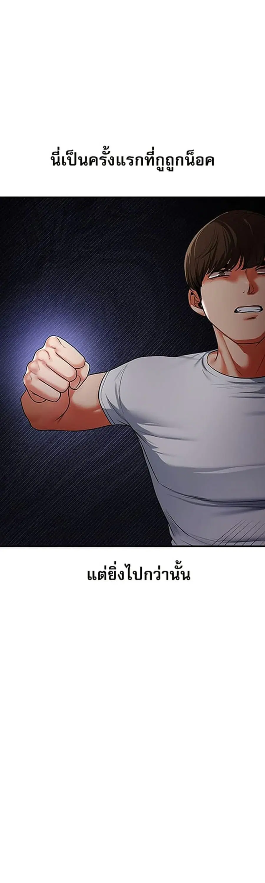 Relationship Reversal ตอนที่ 62 — page 16 of 50