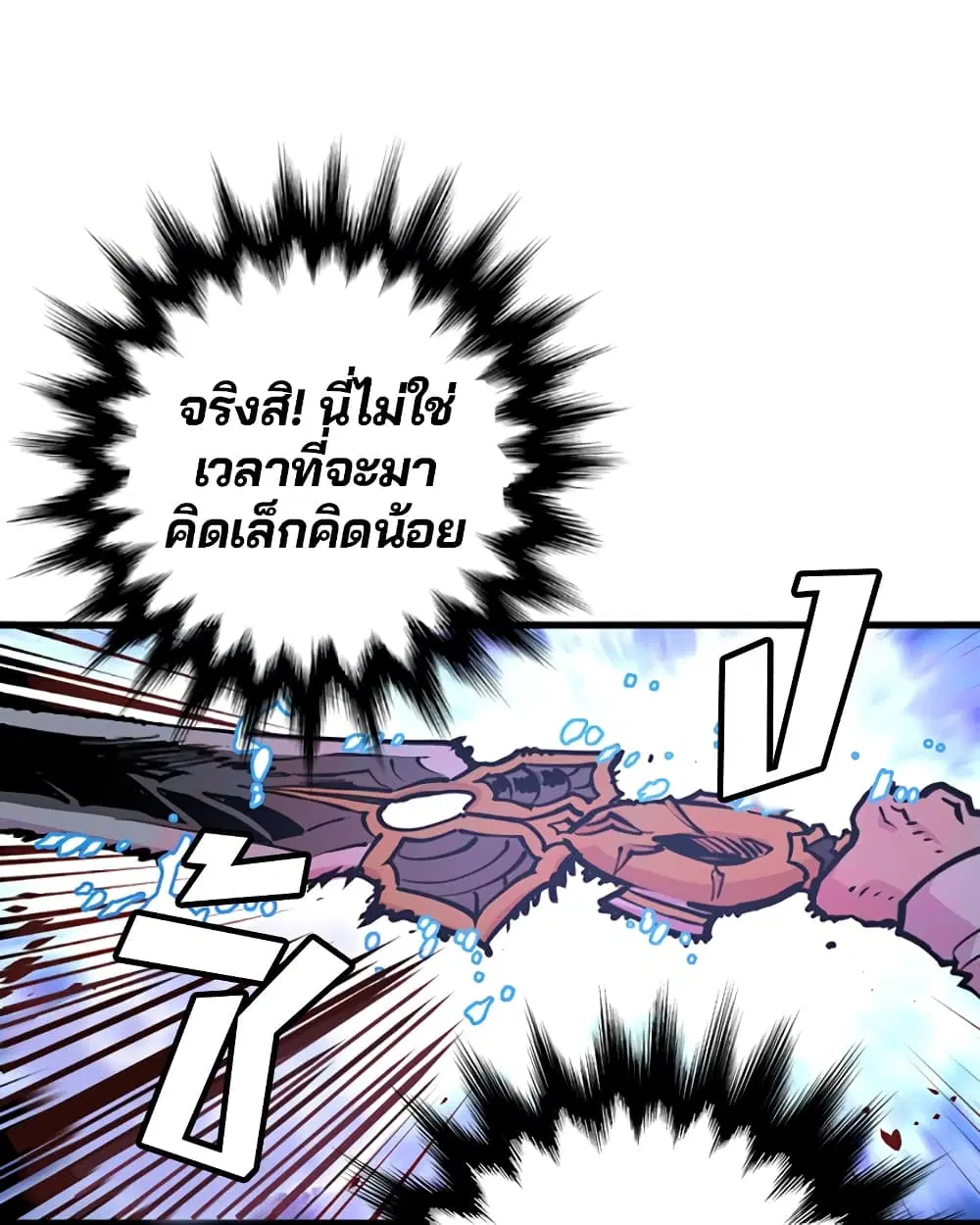 The Player ตอนที่ 7 — page 15 of 62