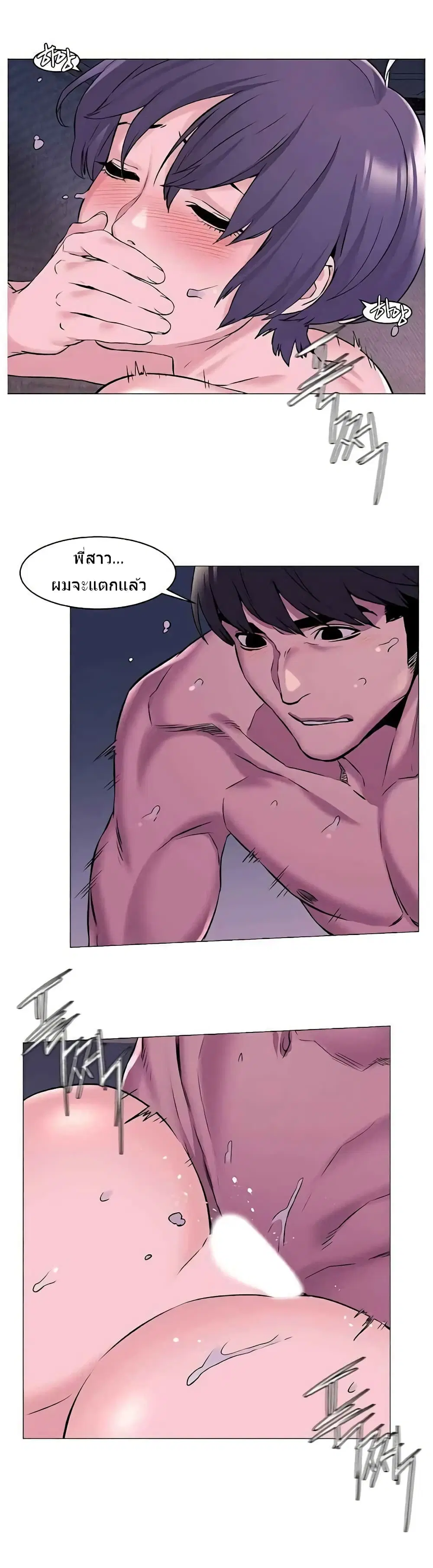 Silent War ตอนที่ 66 — page 9 of 17