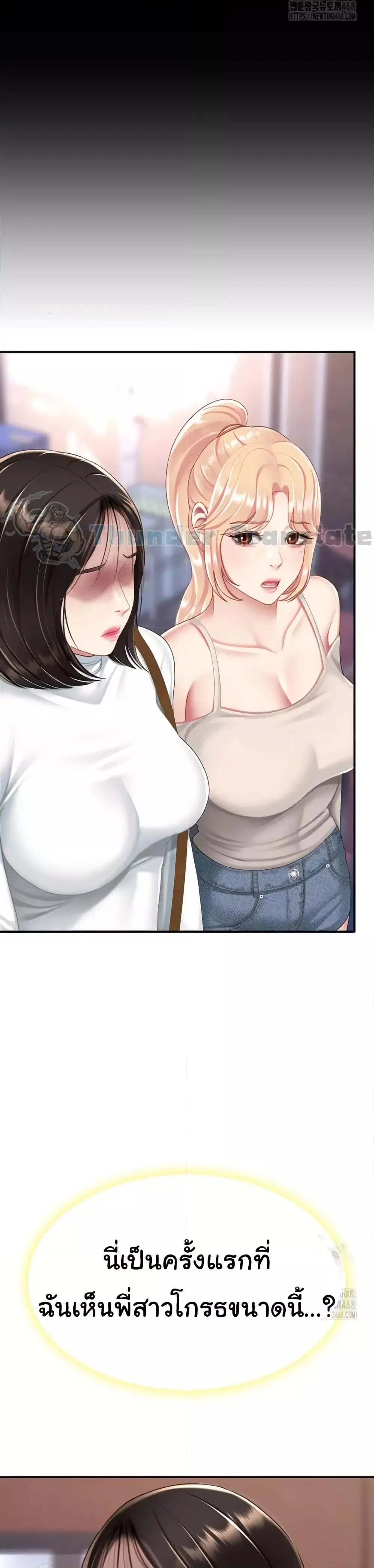 Go Ahead Mom ตอนที่ 96 — page 46 of 60