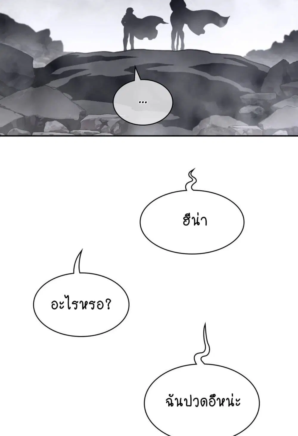 Perfect Half ตอนที่ 156 — page 39 of 50